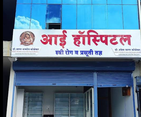 AAI HOSPITAL