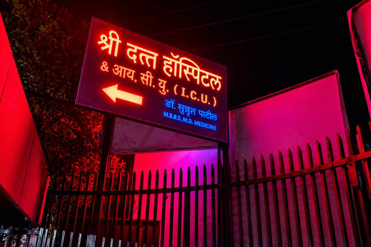 Shree Dattaa Hospital and ICU