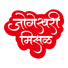 Jogeshwari Misal &Bhel